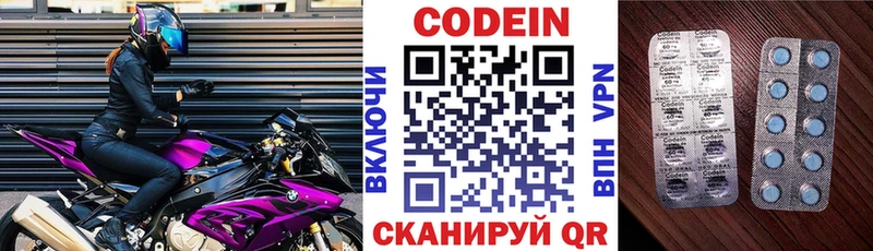 Codein напиток Lean (лин)  Купить  Красноуральск 