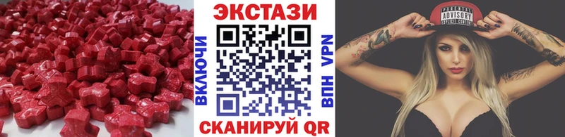 Ecstasy 250 мг  Купить закладки  Красноуральск 