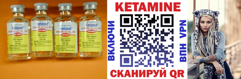 Купить закладки Красноуральск Кетамин ketamine