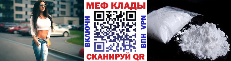 МЕФ мяу мяу  Купить закладки  Красноуральск 