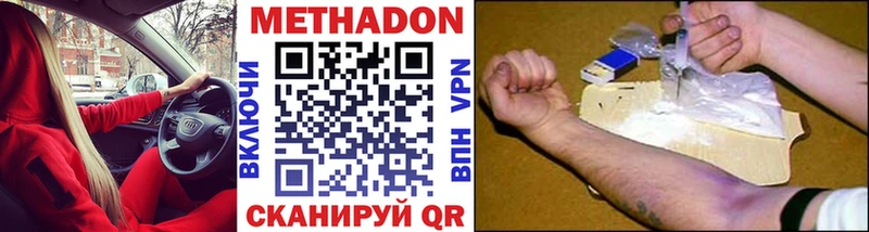 МЕТАДОН methadone  Купить где  Красноуральск 